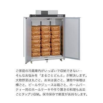 低温貯蔵庫　まるごとどんとMC-0252S Amazon | 低温貯蔵庫マルチクールストッカー まるごとどんと MC